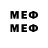 Меф mephedrone silver dog