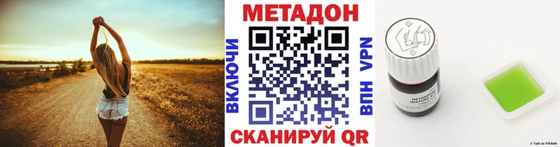 Метадон мёд  Звенигород 